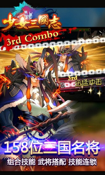 少女三国志百度版安卓版