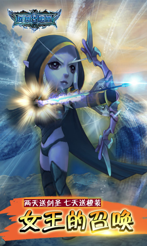 风暴全明星360版安卓版