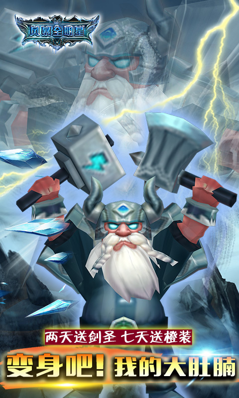 风暴全明星360版安卓版