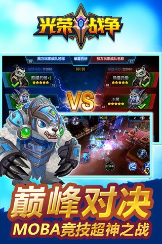 光荣战争安卓版