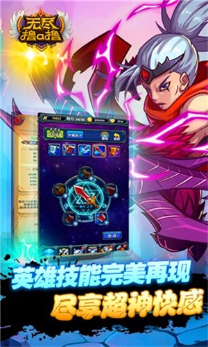 无尽撸啊撸安卓版