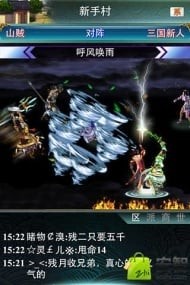 幻想三国九游版安卓版