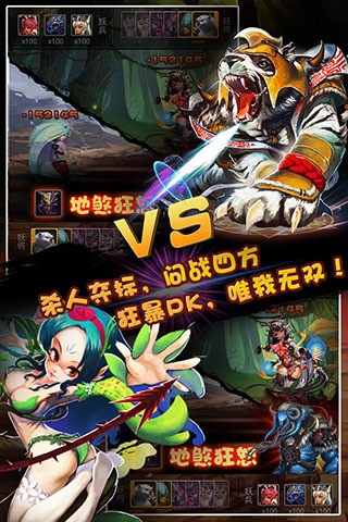 万妖谷百度版安卓版