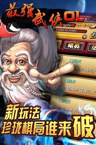 最强武侠OL百度版安卓版