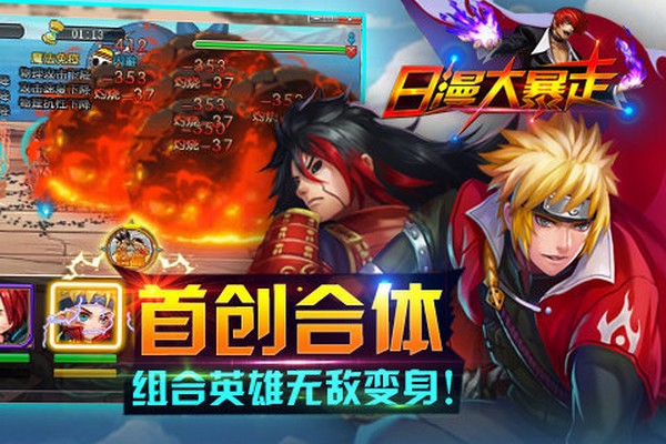 日漫大暴走安卓版