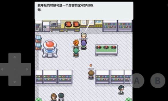 口袋妖怪零世界安卓版