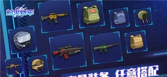 枪火地牢安卓版