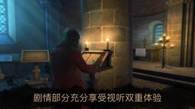 达芬奇之家2安卓版