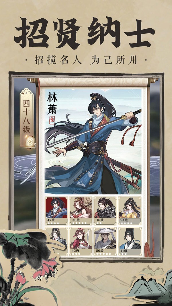 神都探奇江南百景安卓版