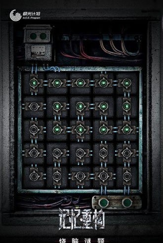 记忆重构2安卓版