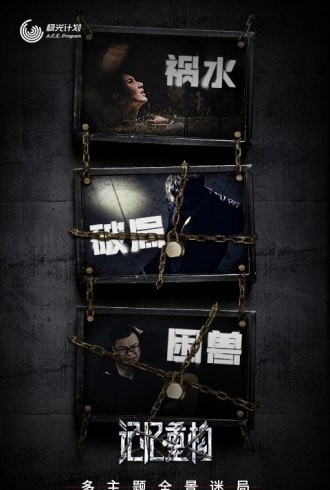 记忆重构2安卓版