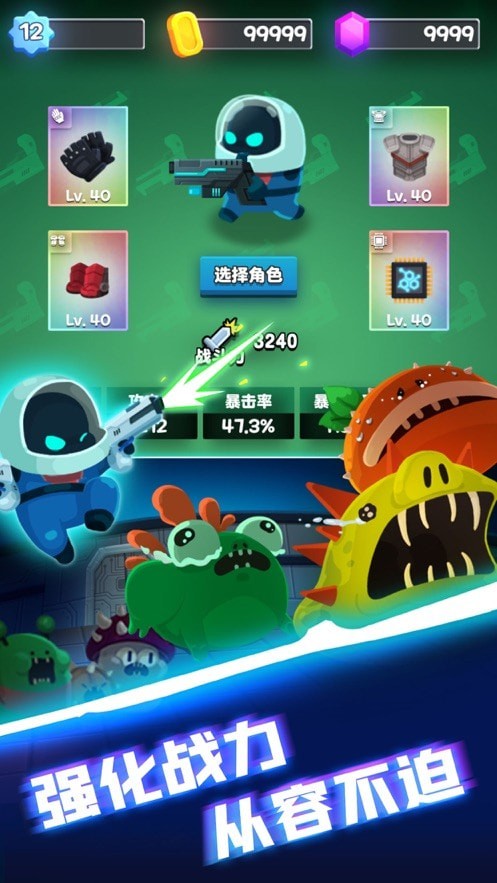 实验室特工安卓版