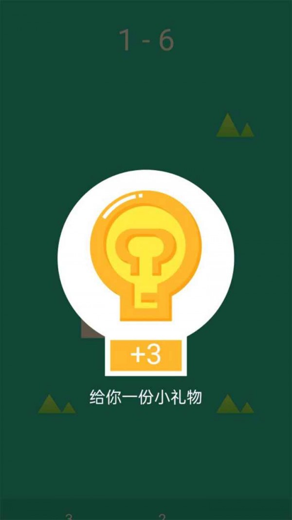 冲撞迷阵安卓版