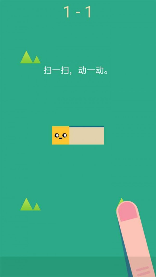 冲撞迷阵安卓版