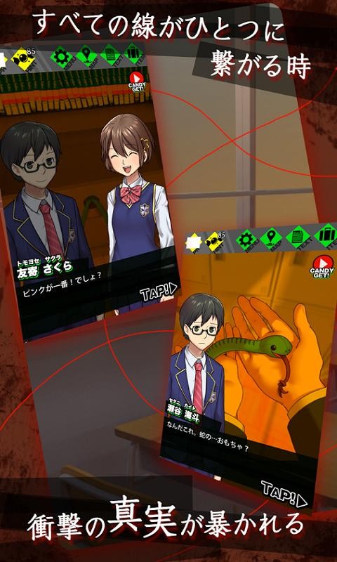 樱花侦探部安卓版