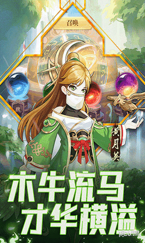 武圣三国安卓版