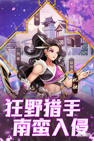 武圣三国安卓版