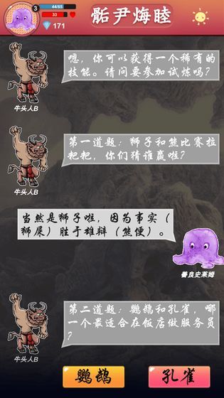 骺尹烸睦手游