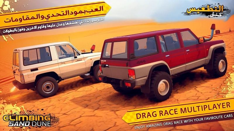 roadrage(沙丘越野跑)手游