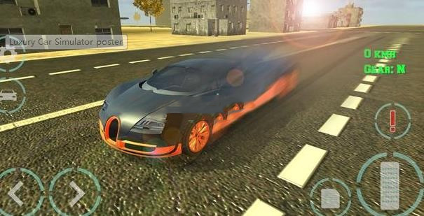 luxurycarsimulator（中国豪车模拟）手游