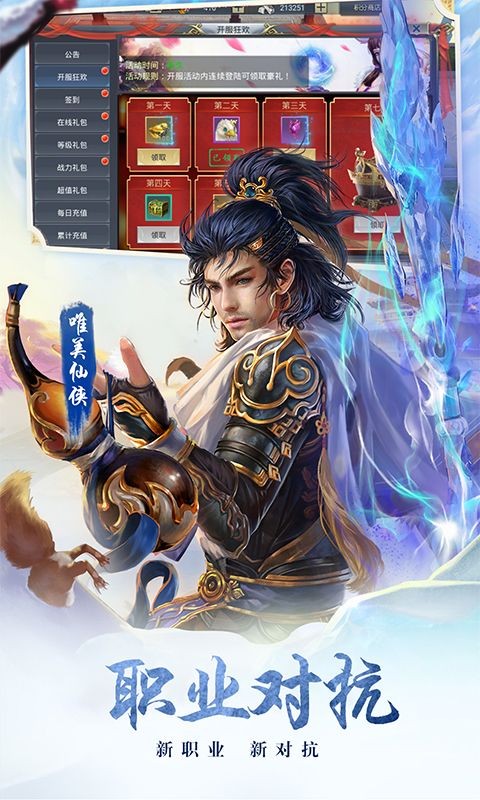 洪荒落尘传手游