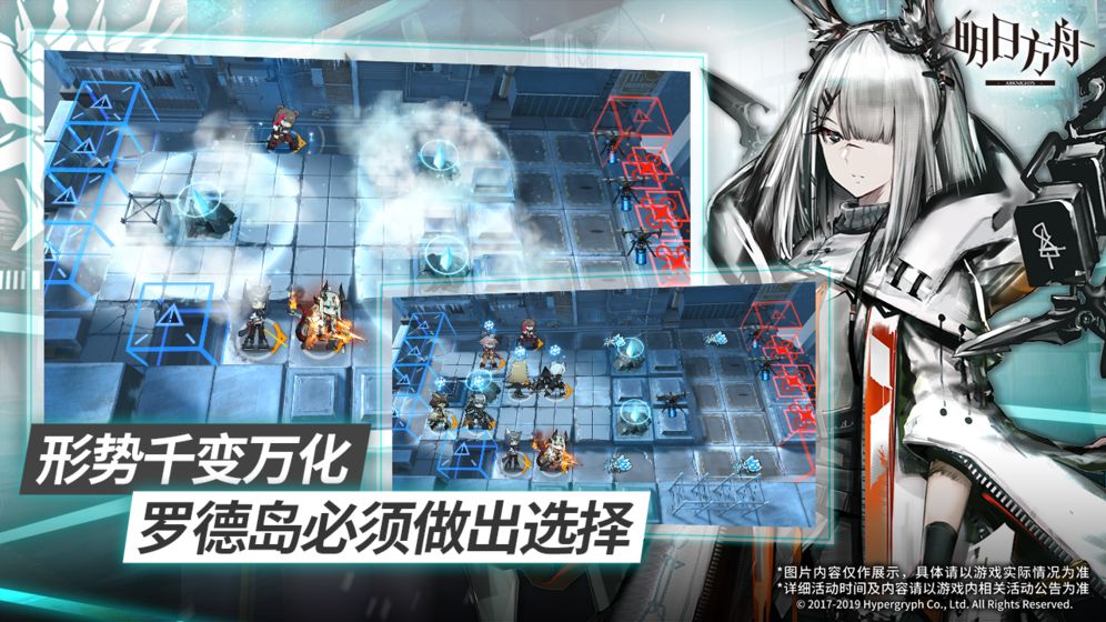 明日方舟官方版手游