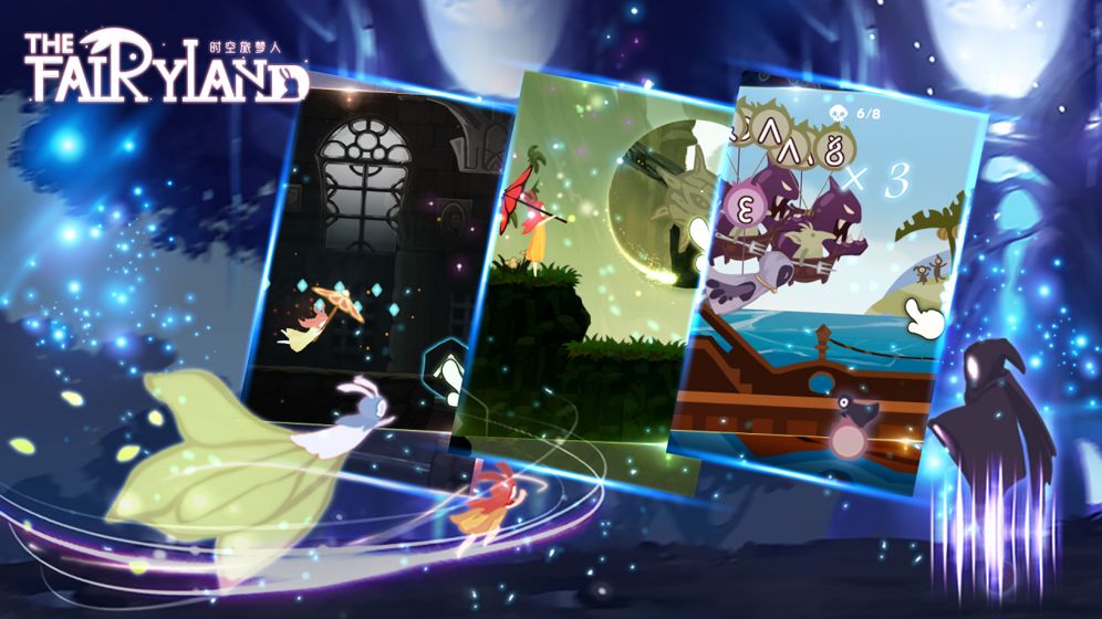 时空旅梦人手游