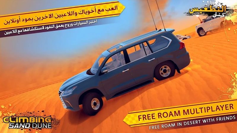 roadrage(沙丘越野跑)手游