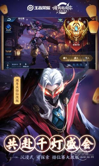 王者荣耀手游手游