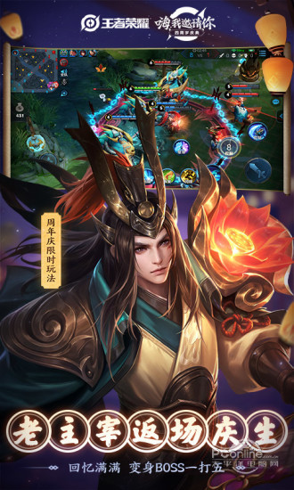 王者荣耀手游手游