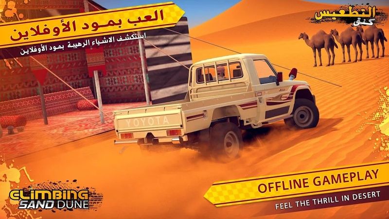 roadrage(沙丘越野跑)手游