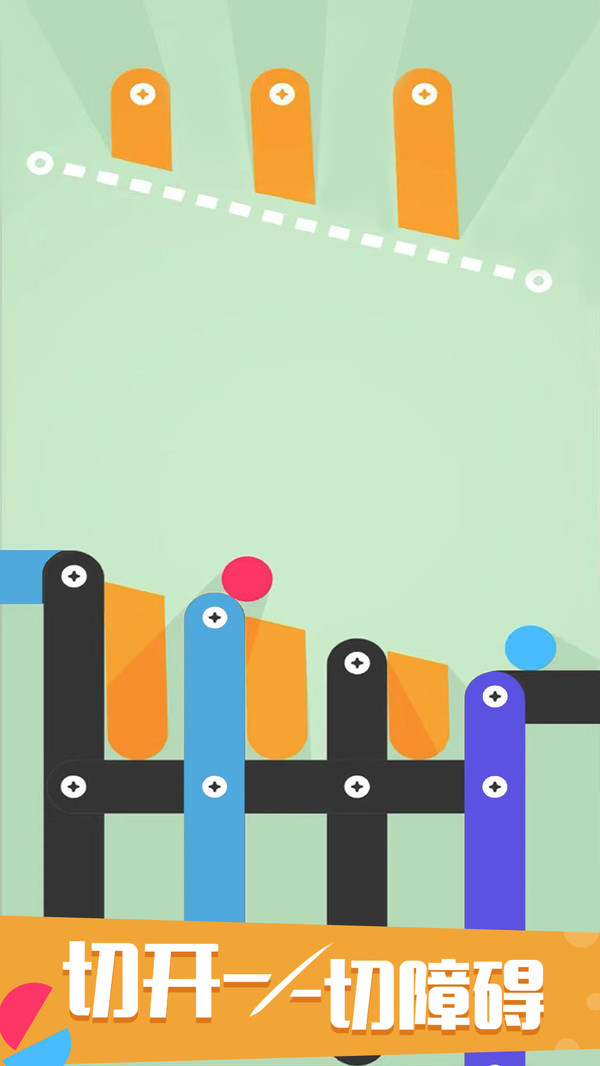 切切碰爱心解谜手游