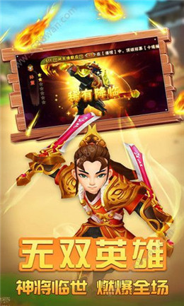 塔防无双战将手游