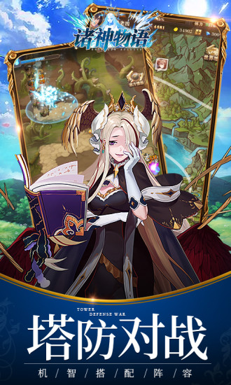 魔法启示录之最终战姬手游