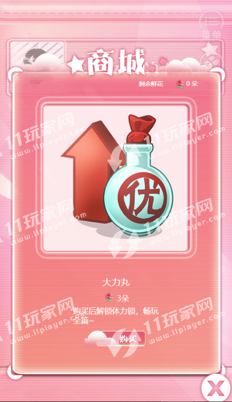 男神你女朋友掉了手游