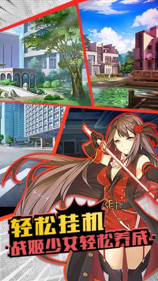 魔法启示录之最终战姬手游