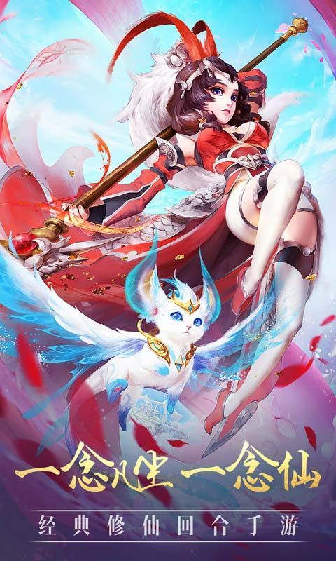 青云诀2惊雷通天修为手游