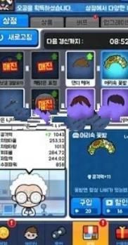 培养一个超级英雄手游