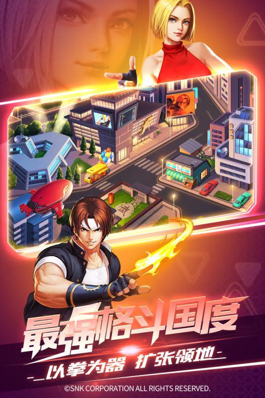 拳皇全明星：正版手游