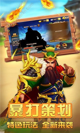 塔防无双战将手游