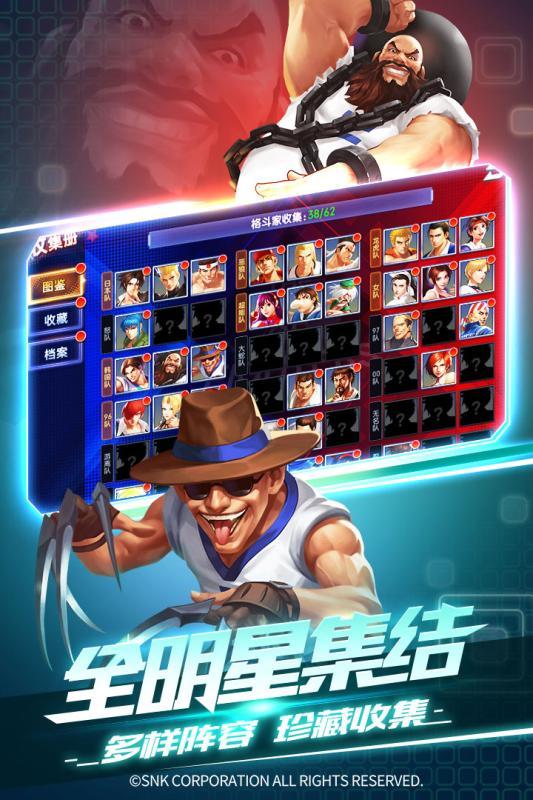 拳皇全明星：正版手游