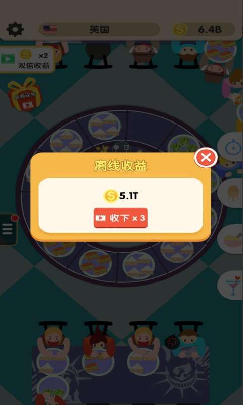 梦幻餐厅大亨手游