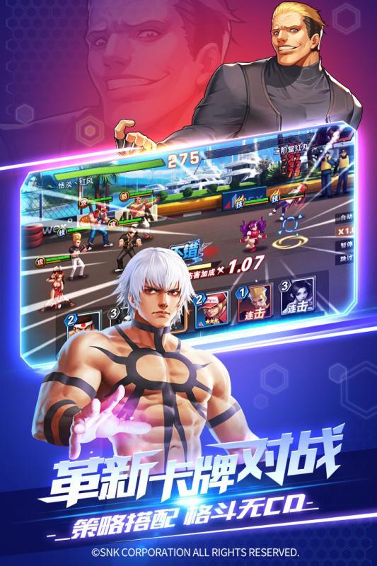 拳皇全明星：正版手游