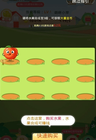 萌呀红包版手游