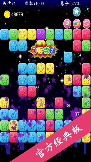 弹一弹消星星手游