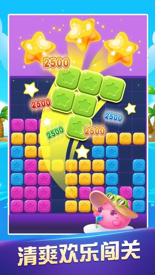 六六消星星手游