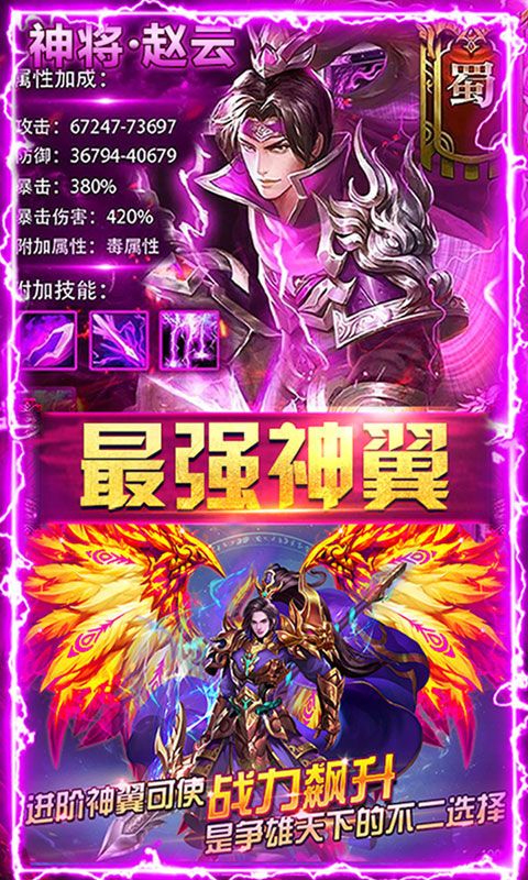 泰坦三国志手游