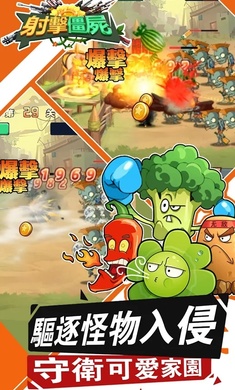 射击僵尸植物的进化战争手游