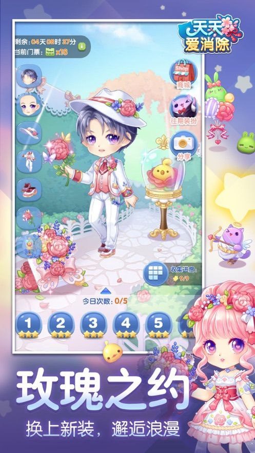 天天爱消除阿童木新春季2020手游