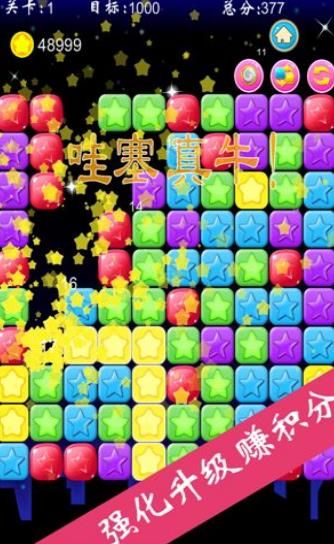 弹一弹消星星手游